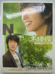 張棟樑 王子 EMI CD專輯 二手 A38 歷史價格詳細信息