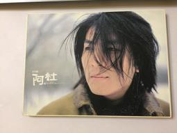 片況佳 CD 阿吉仔 CD專賣2000年福將唱片 再顯奇蹟 不通天光專輯 CD 專輯 Z90 歷史價格詳細信息