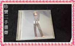 張克帆 寬頻情歌 寬頻克帆 首張個人創作大碟 共10首 擎天 1999年 CD專輯 二手 B01 歷史價格詳細信息