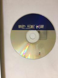 張宇 月亮太陽 EMI 百代 CD專輯 二手 C73 歷史價格詳細信息