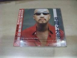 樂庭(華語)辛隆-唱作俱佳(宣傳品)(我愛妳愛我,聽不到自己,結婚吧,男人的海邊) 歷史價格詳細信息