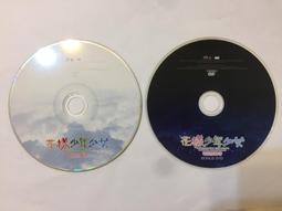 2片合售 二手CD SHUNZA 順子 OPEN YOUR  MIND / HEART  CD專輯 Z200 歷史價格詳細信息