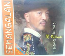 [ 南方 ] CD 馬友友 溫情秋天 新力音樂/2000年發行 TC60 歷史價格詳細信息