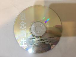 二手CD  張雨生 想念雨生 12位朋友唱雨生的歌 CD專輯 Z197 價格比較,價格查詢,歷史價格詳細信息