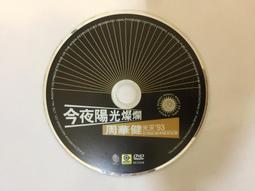二手專輯 CD 周華健 1997 忠於朋友 終於華健 滾石唱片 台灣版 音樂光碟 &lt;102G&gt; 歷史價格詳細信息