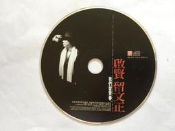 二手專輯 CD 青春夢 譚詠麟 #AVS首版 無IFPI 無歌本】寶麗金 <141G> 歷史價格詳細信息