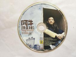 二手CD 阿牛 陳慶祥 1998個人第1張創作專輯 CD專輯 Z194 價格比較,價格查詢,歷史價格詳細信息