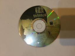 (二手CD)百合二重唱ㄧ愛的傳說  等10首~1991華星 歷史價格詳細信息