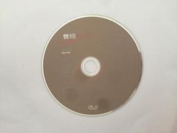 2片合售 二手CD SHUNZA 順子 OPEN YOUR  MIND / HEART  CD專輯 Z200 歷史價格詳細信息