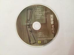 周華健 愛相隨 滾石 CD專輯 二手 A09 歷史價格詳細信息