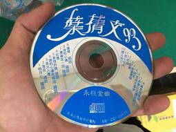 葉蒨文 林子祥 緣定今生 港台最紅發燒金曲全集 飛碟 1995年 CD專輯 二手 D21 歷史價格詳細信息
