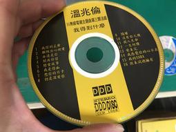 《第三類法庭》 邵美琪，郭藹明，溫兆倫雙語清晰3碟 歷史價格詳細信息