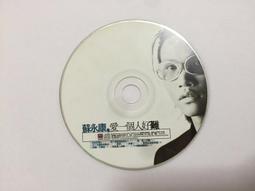 愛一個人好難(CD+VCD)(附外紙盒)蘇永康【頭大大-CD】甲12◎DR6 歷史價格詳細信息