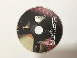 2片合售 伍佰 電影歌曲典藏 VCD 1+1 滾石 VCD專輯 二手 B21 歷史價格詳細信息