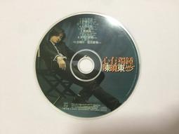 陳曉東 心有獨鍾 附歌詞 盒分開 CD專輯 二手 A32 歷史價格詳細信息