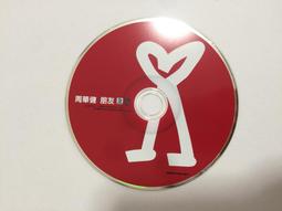 周華健 朋友 CD專輯 二手 B50 歷史價格詳細信息