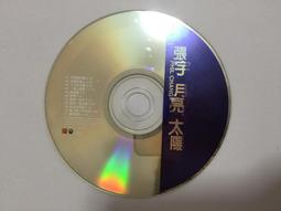張宇 月亮太陽 EMI 百代 CD專輯 二手 C73 歷史價格詳細信息