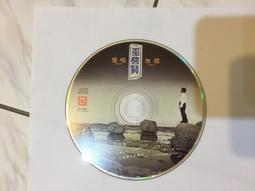 巫啟賢 愛那麼重 二手裸片 CD 專輯 <G10> 歷史價格詳細信息