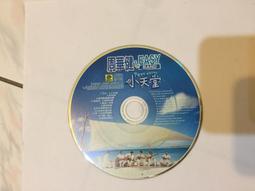周華健 & EASY BAND 小天堂 愛相隨 你現在還好嗎 風雨無阻 滾石 CD專輯 二手 C03 歷史價格詳細信息
