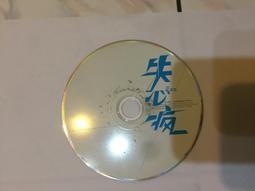 為善最樂青銅鏡，力度不錯沒有清理，有壓痕，83&times;4mm15107 歷史價格詳細信息