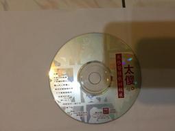 巫啟賢 情歌回顧展 太儍 EMI 百代 CD專輯 二手 E09 歷史價格詳細信息