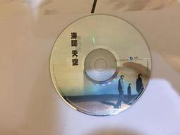 海闊天空 --- 鄭向恆 著 ---  華欣 74年出版 --- 亭仔腳舊書 歷史價格詳細信息