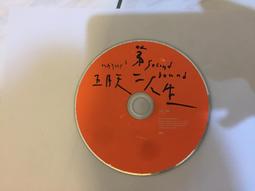 二手五月天/第二人生 歷史價格詳細信息