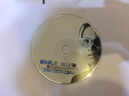 愛一個人好難(CD+VCD)(附外紙盒)蘇永康【頭大大-CD】甲12◎DR6 歷史價格詳細信息