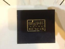 優客李林 昨日.今日.永遠 共14首 作品精選輯 1995年 點將 CD專輯 二手 D40 歷史價格詳細信息