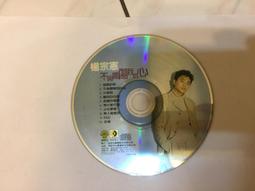 * 楊宗憲 / 不倘擱傷我的心..保存如新 歷史價格詳細信息