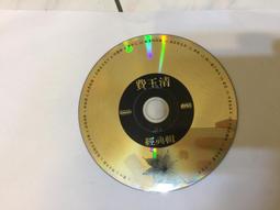 名悅唱片．鄧麗君精選 黃金版 CD1 二手裸片 CD 專輯 <G07> 歷史價格詳細信息