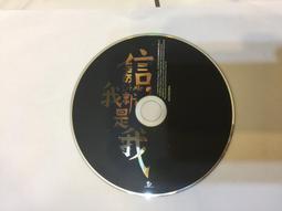 信樂團/蘇見信 專輯 海闊天空(首批版CD+VCD) 全新未拆 ~蘇見信/千年之戀feat.戴愛玲 歷史價格詳細信息