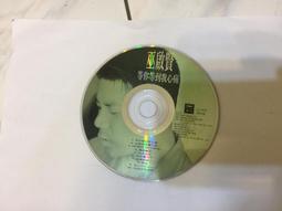 二手CD 百代 1993年 巫啟賢 等你等到我心痛 共10首  CD專輯 Z191 歷史價格詳細信息