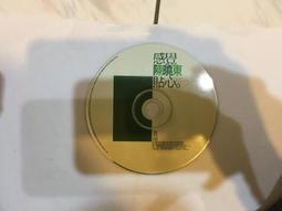 陳曉東 - 感覺貼心 試聽片 寶麗金唱片發行 歷史價格詳細信息