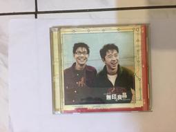 無印良品 想見你 CD專輯 二手 C28 歷史價格詳細信息