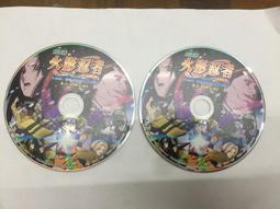 2片合售 劇匠魅影 舞台劇 HEY MR. PRODUCER 2DVD DVD專輯 二手 D31 歷史價格詳細信息