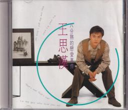 【三日書店】王靖雯 執迷不悔 正版CD 附歌本＋原廠膠盒｜王菲｜新藝寶｜有刮｜2310 歷史價格詳細信息