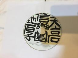 信樂團/蘇見信 專輯 海闊天空(首批版CD+VCD) 全新未拆 ~蘇見信/千年之戀feat.戴愛玲 歷史價格詳細信息
