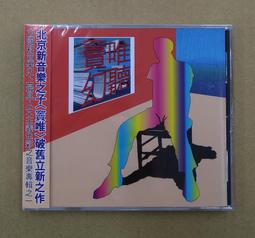 CD 滾石香港黃金十年 周華健精選 EMIL CHAU Wakin 2003年滾石 歷史價格詳細信息