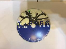 游鴻明 1天一萬年 BMG CD專輯 二手 C39 歷史價格詳細信息