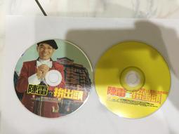 2片合售 陳慶祥 阿牛 愛我久久 第2張創作集 Blue Blur 22 2CD CD專輯 二手 E04 歷史價格詳細信息