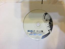 愛一個人好難(CD+VCD)(附外紙盒)蘇永康【頭大大-CD】甲12◎DR6 歷史價格詳細信息