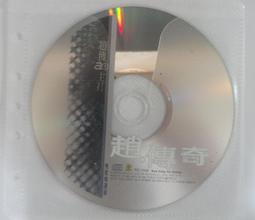 趙傳 CHAO CHUAN《我終於失去了妳》1989年 滾石唱片 CD 專輯 只有第九首會跳針 G12 歷史價格詳細信息