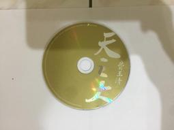 費玉清 刮地風CD 限量原裝進口版CD 正版全新 歷史價格詳細信息