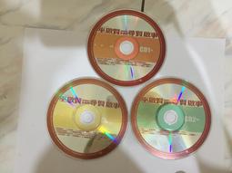 二手裸片 CD 巫啟賢 / 都是路彎彎 <Z41> 歷史價格詳細信息