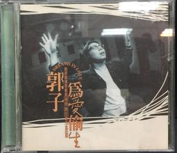 片況極佳如新《錦繡3溫暖：錦繡獨立初體驗紀念盤》缺歌詞 歷史價格詳細信息