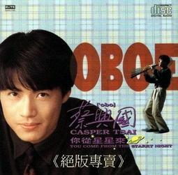 《絕版專賣》蔡琴 / 國語懷念老歌 (2CD) 歷史價格詳細信息