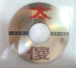 巫啟賢 情歌回顧展 太儍 EMI 百代 CD專輯 二手 E09 歷史價格詳細信息