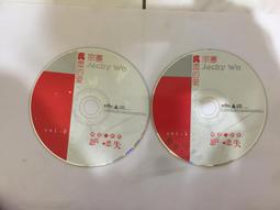二手裸片 CD 吳宗憲 你比從前快樂 專輯 <Z46> 歷史價格詳細信息