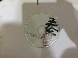 二手CD 秦楊 心愛走天涯 CD專輯 A01 歷史價格詳細信息